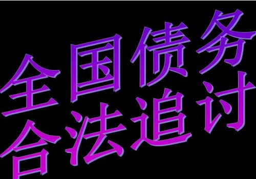 借款人和担保人都无力偿还怎么处理